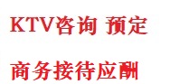 乌兰浩特最好十大KTV会所消费排名